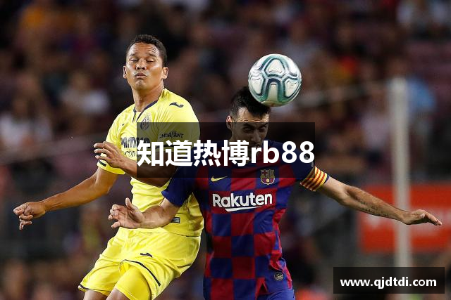 热博rb88-热博RB88体育